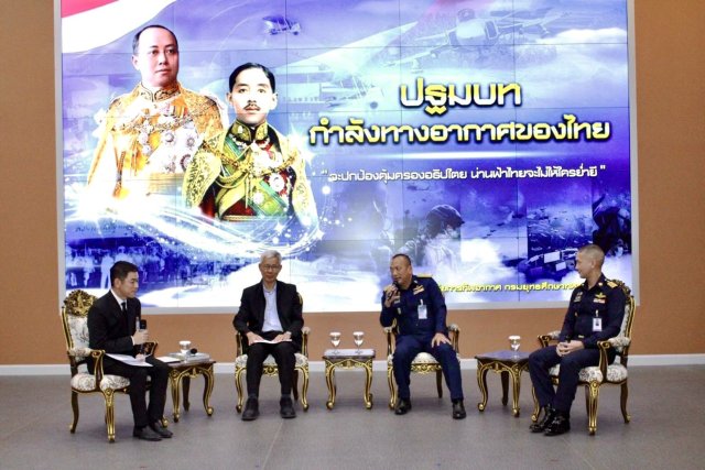 การเสวนาวิชาการ ครั้งที่ ๑ หัวข้อ “ปฐมบทกำลังทางอากาศของไทย”